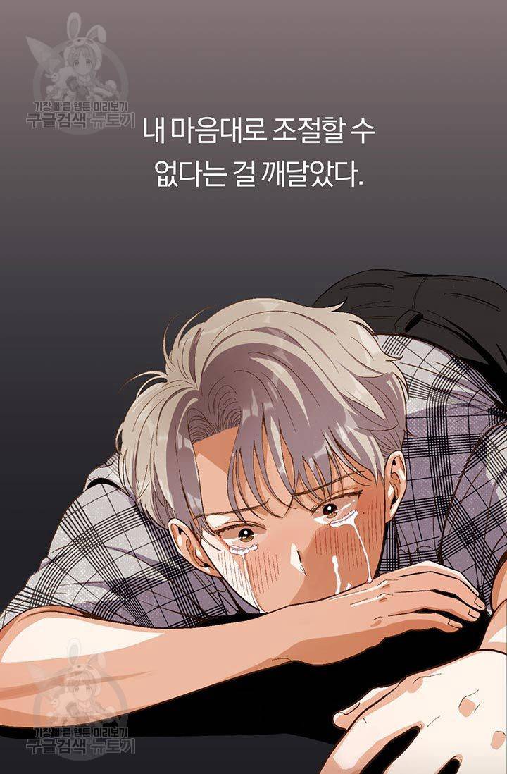 지고지순 21화 48