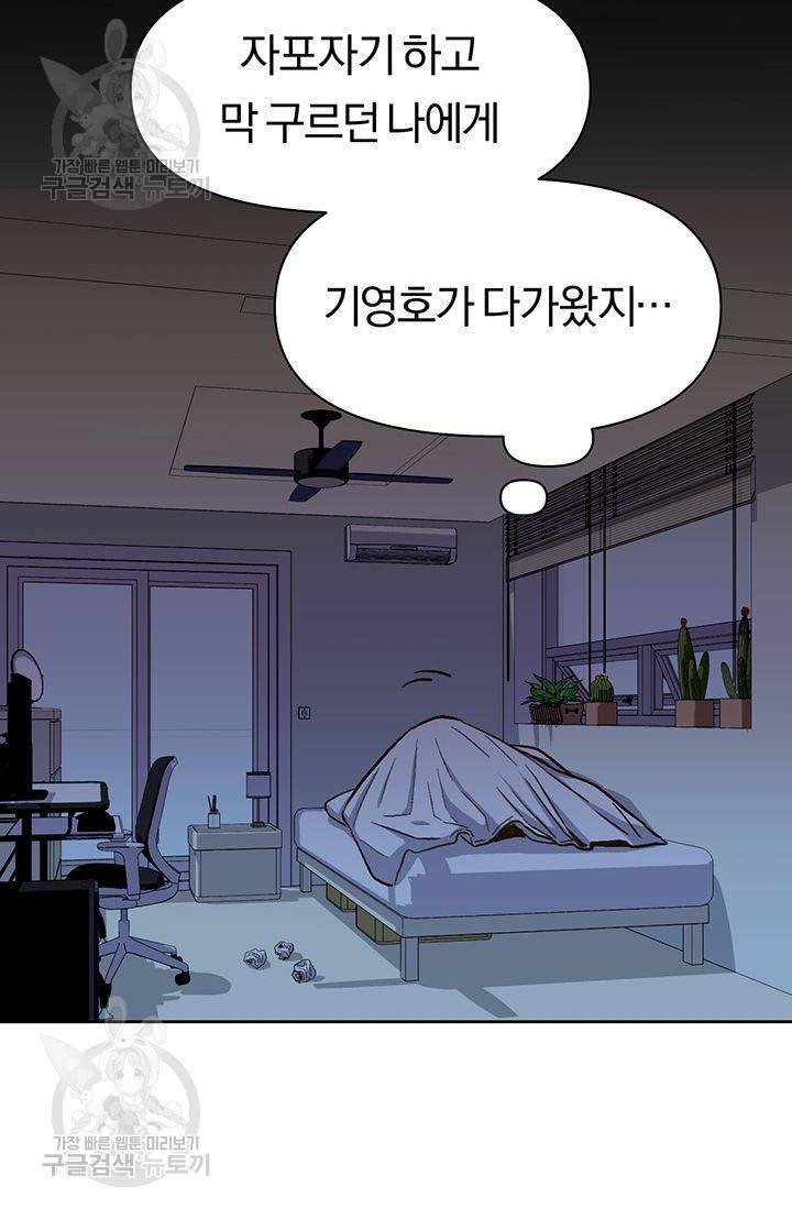 지고지순 21화 50
