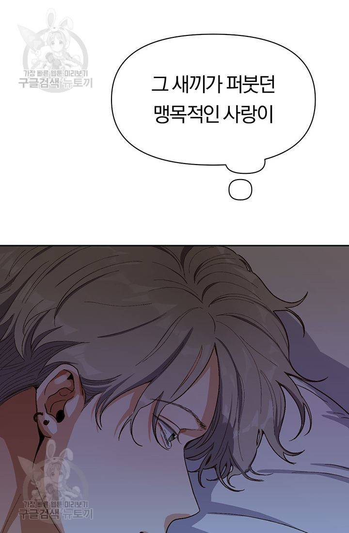 지고지순 21화 51