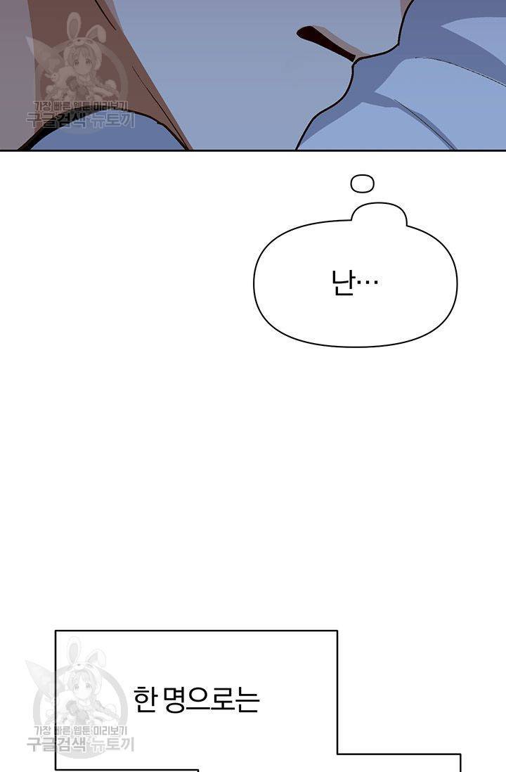 지고지순 21화 53