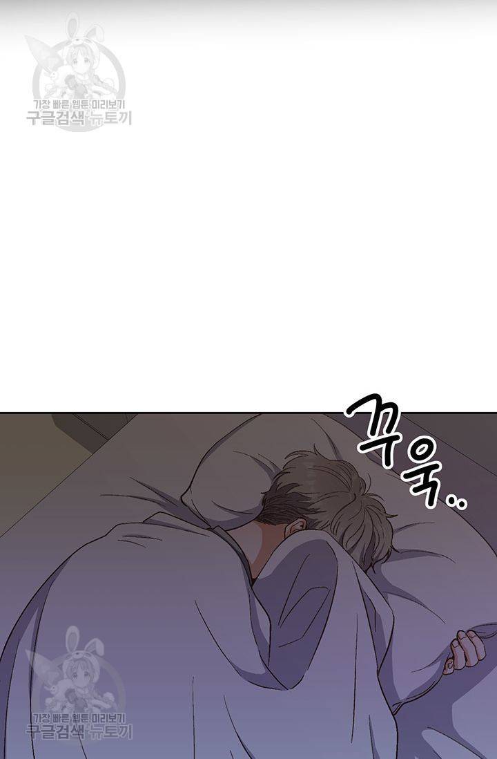 지고지순 21화 58