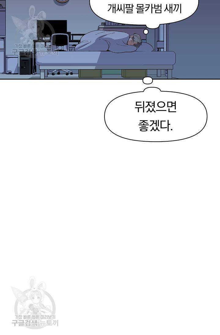 지고지순 21화 60