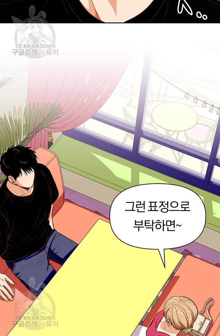 지고지순 21화 65