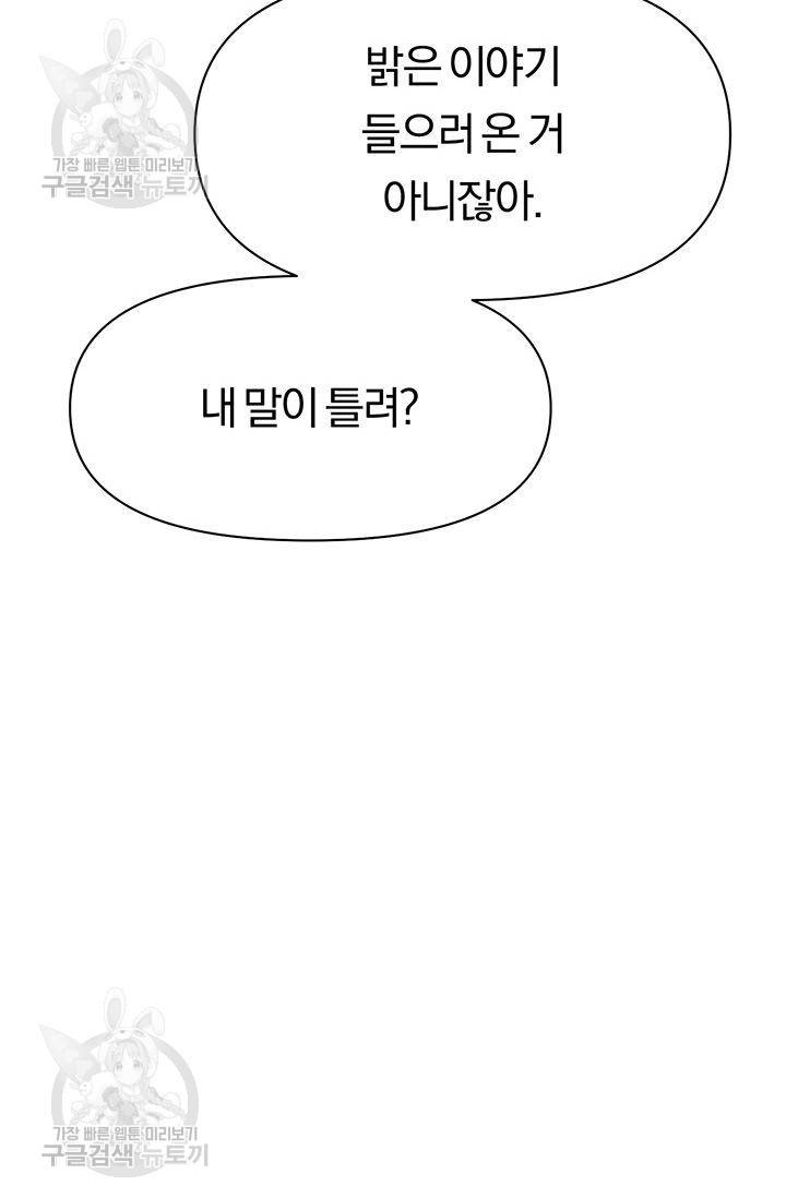 지고지순 21화 74