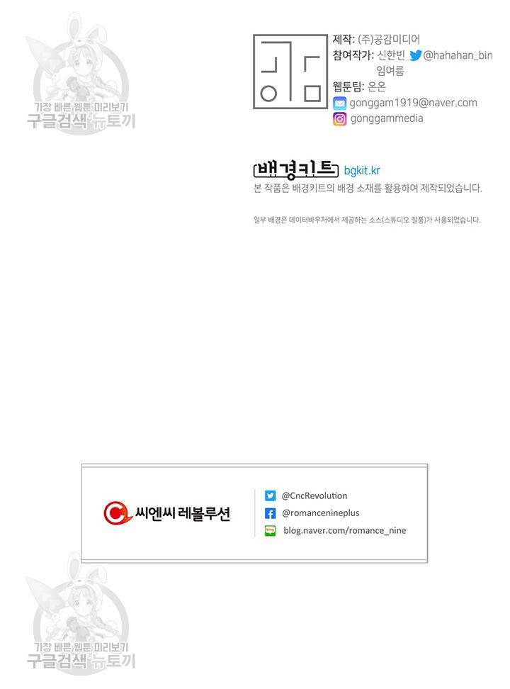 지고지순 21화 75