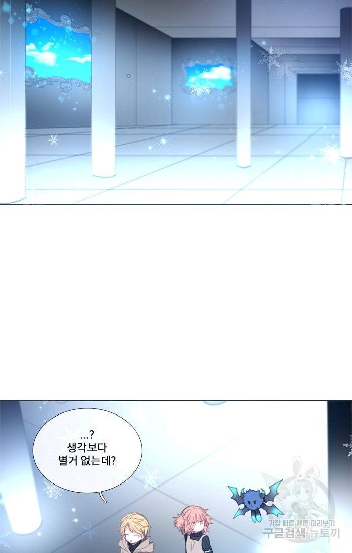 먹을 건 당신밖에 없어요 33 2