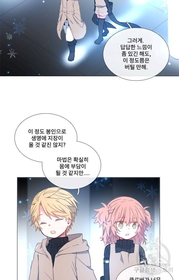 먹을 건 당신밖에 없어요 33 3