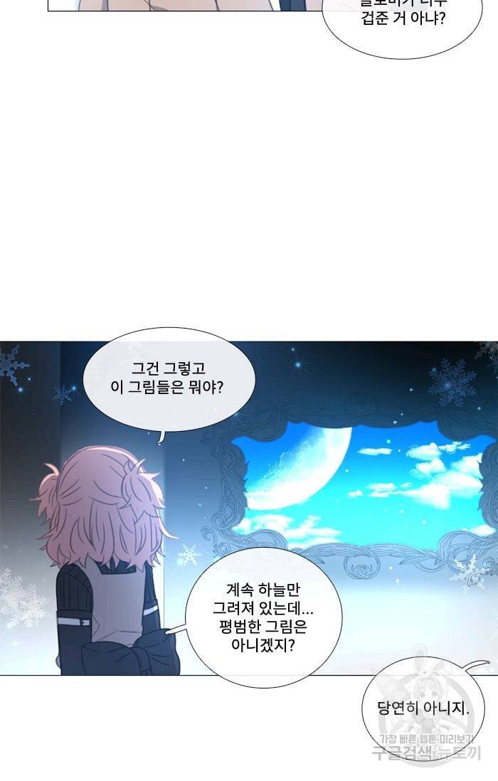 먹을 건 당신밖에 없어요 33 4