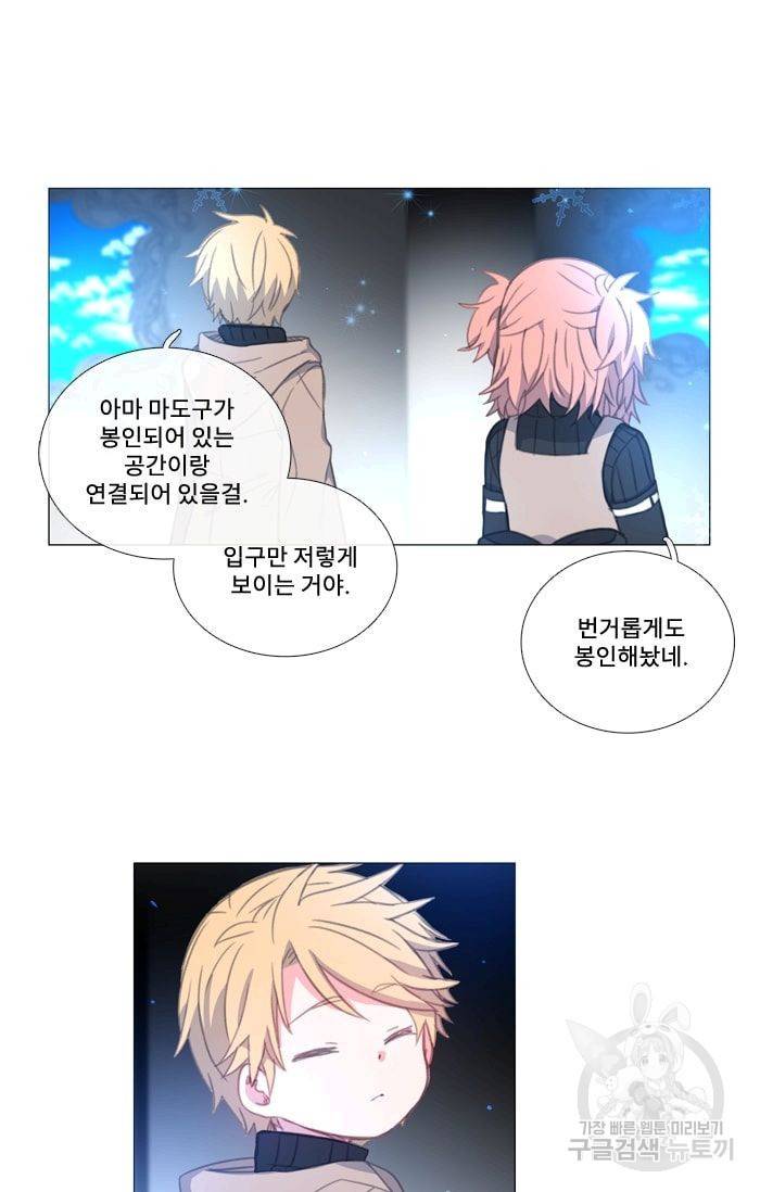 먹을 건 당신밖에 없어요 33 5