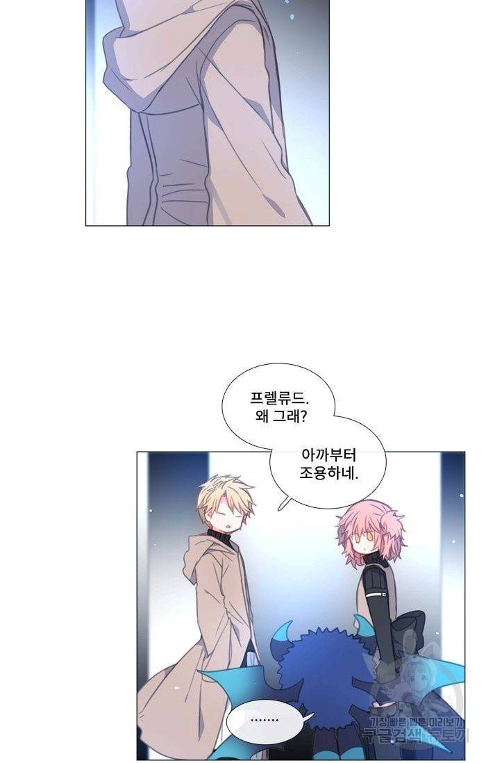 먹을 건 당신밖에 없어요 33 6