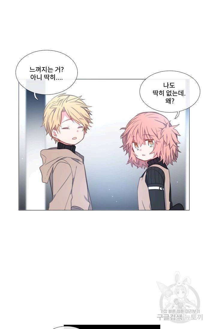 먹을 건 당신밖에 없어요 33 8
