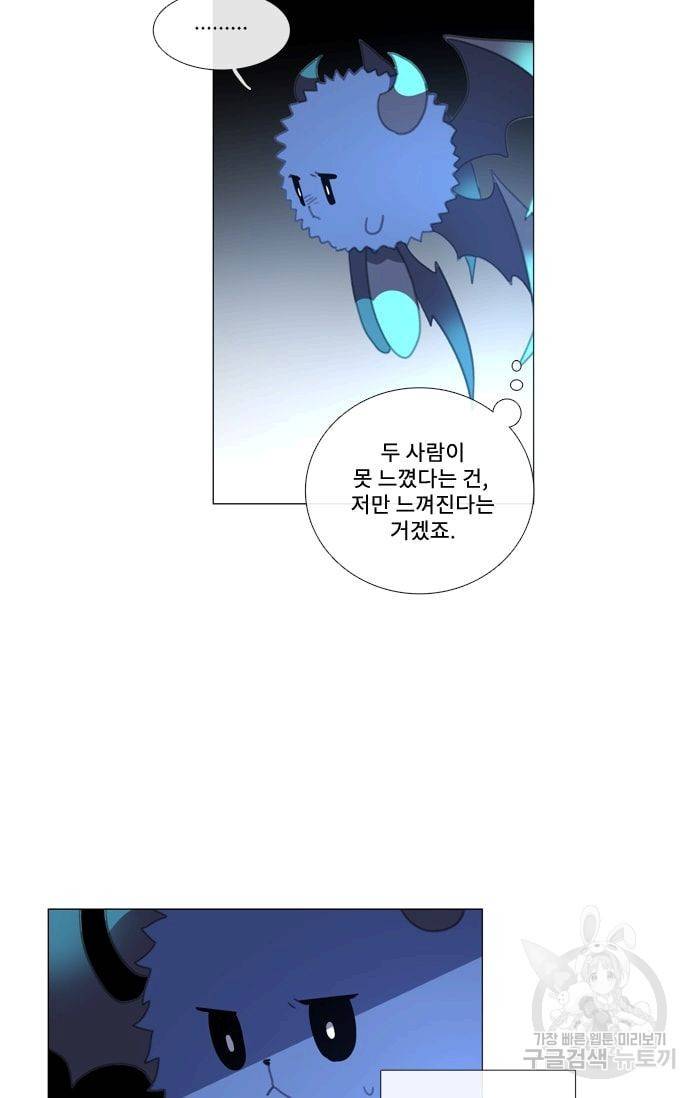 먹을 건 당신밖에 없어요 33 9