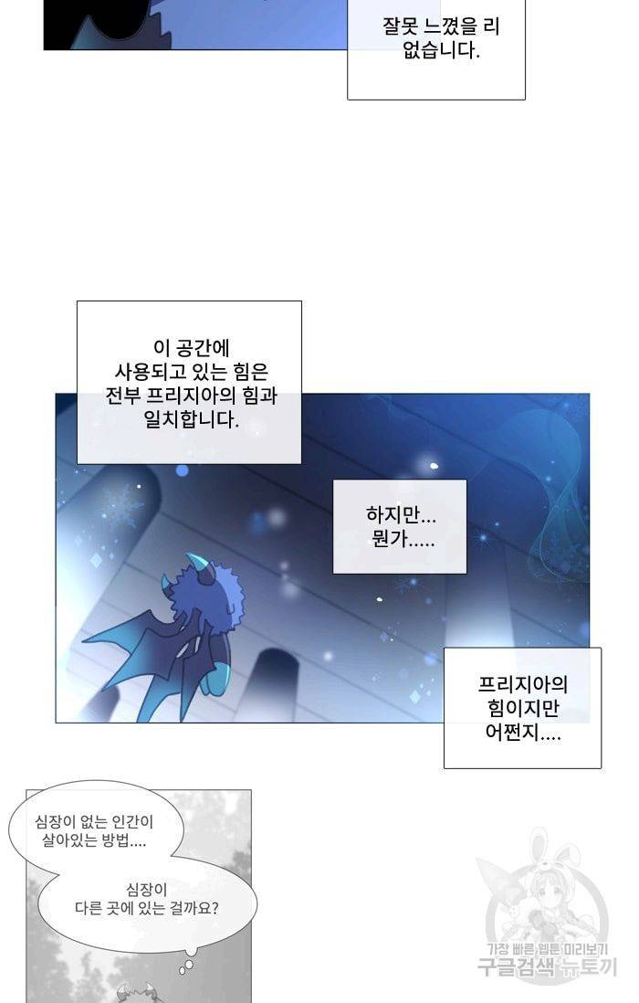 먹을 건 당신밖에 없어요 33 10