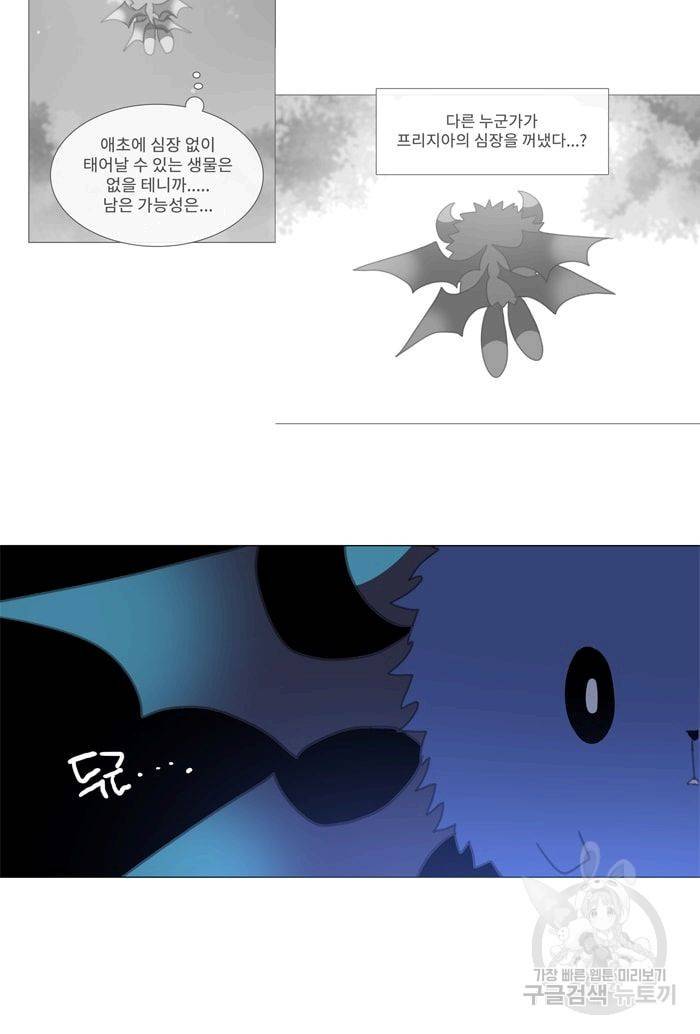 먹을 건 당신밖에 없어요 33 11