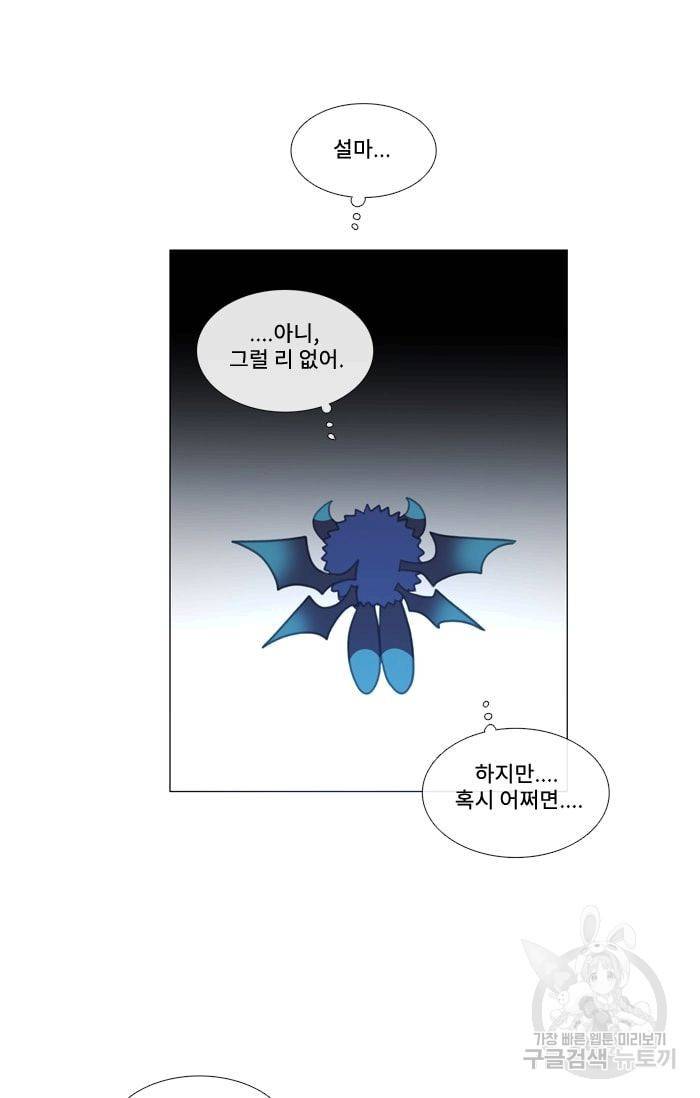 먹을 건 당신밖에 없어요 33 12