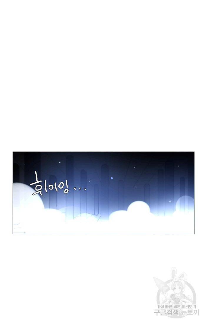 먹을 건 당신밖에 없어요 33 21