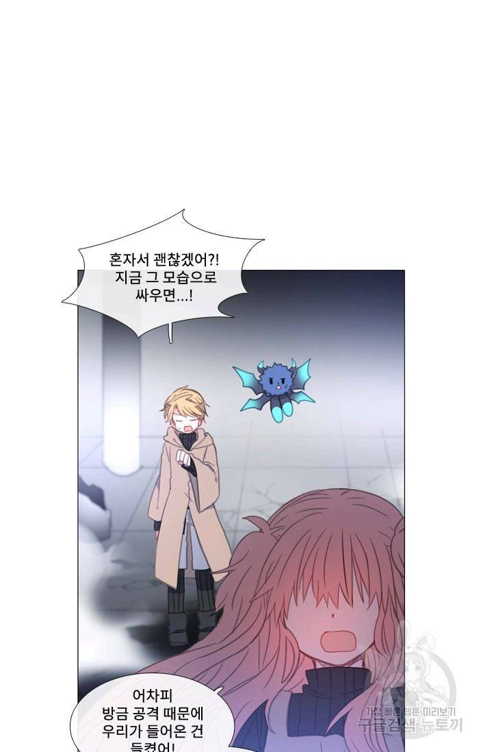 먹을 건 당신밖에 없어요 33 27
