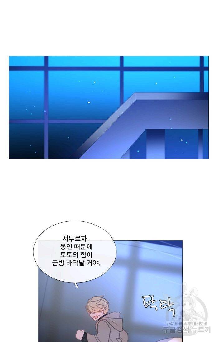 먹을 건 당신밖에 없어요 33 38