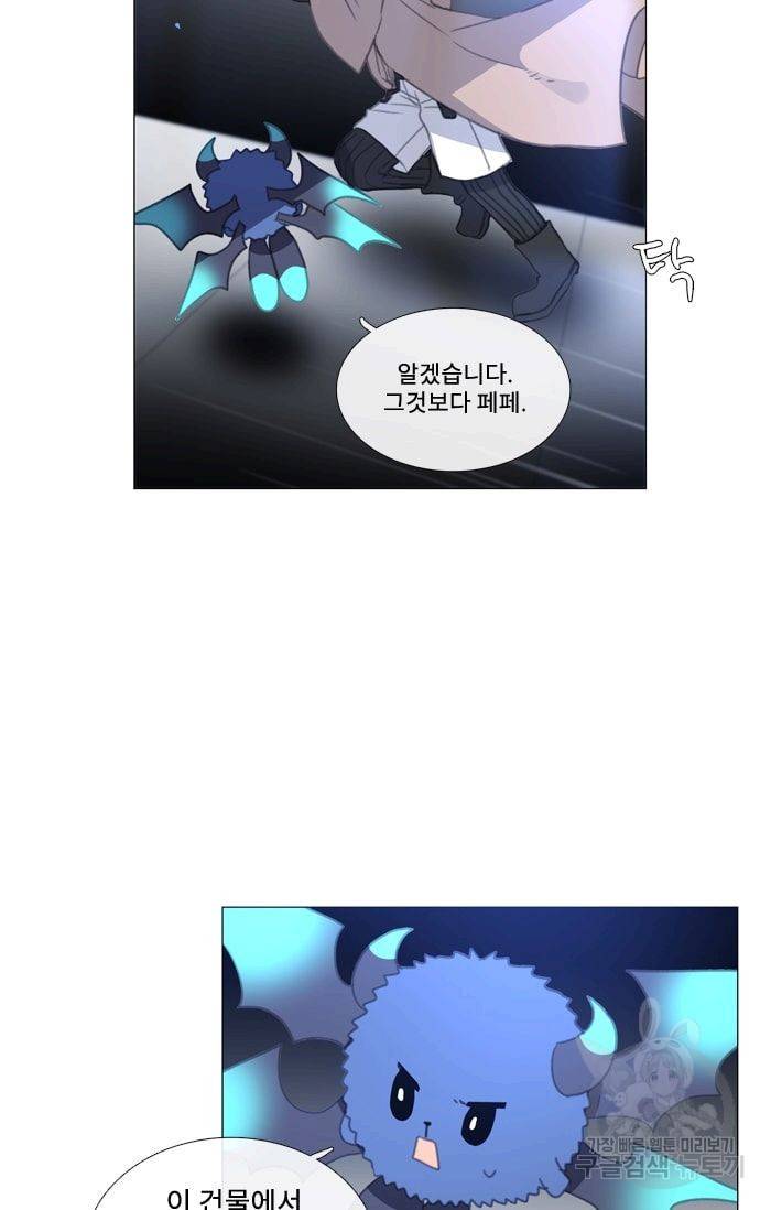 먹을 건 당신밖에 없어요 33 39