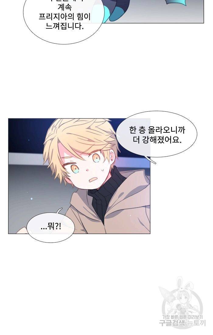 먹을 건 당신밖에 없어요 33 40