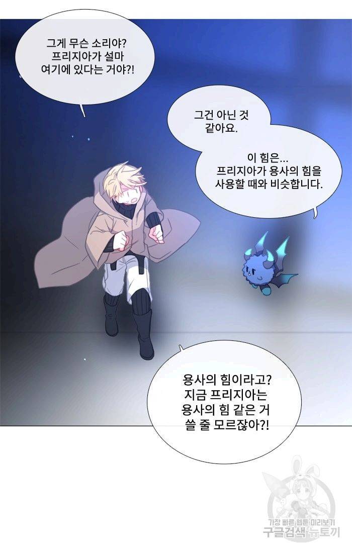 먹을 건 당신밖에 없어요 33 41