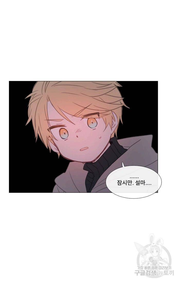 먹을 건 당신밖에 없어요 33 42