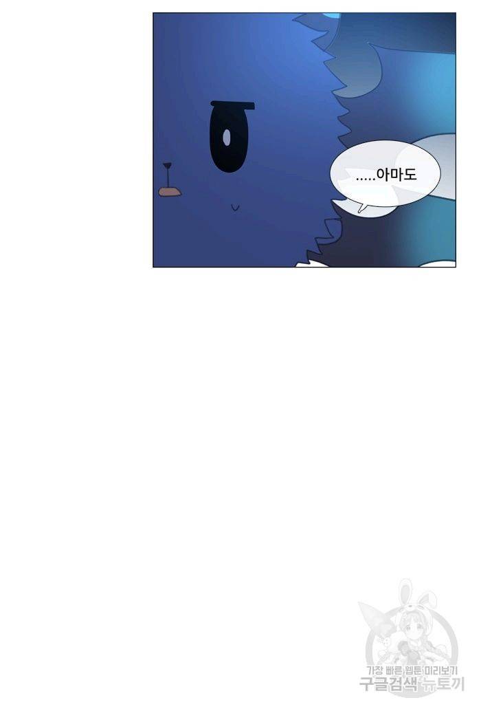 먹을 건 당신밖에 없어요 33 44