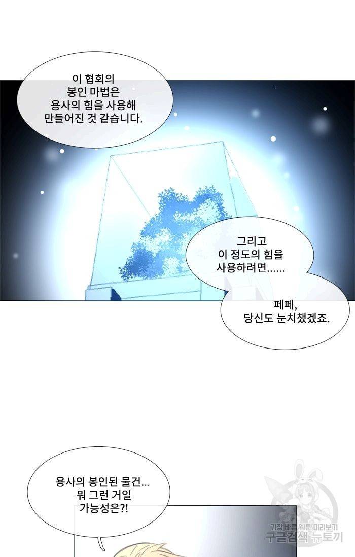 먹을 건 당신밖에 없어요 33 45