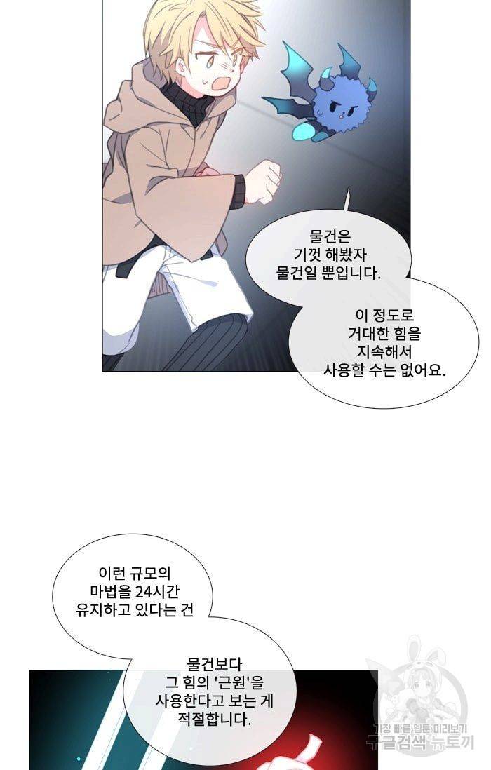먹을 건 당신밖에 없어요 33 46