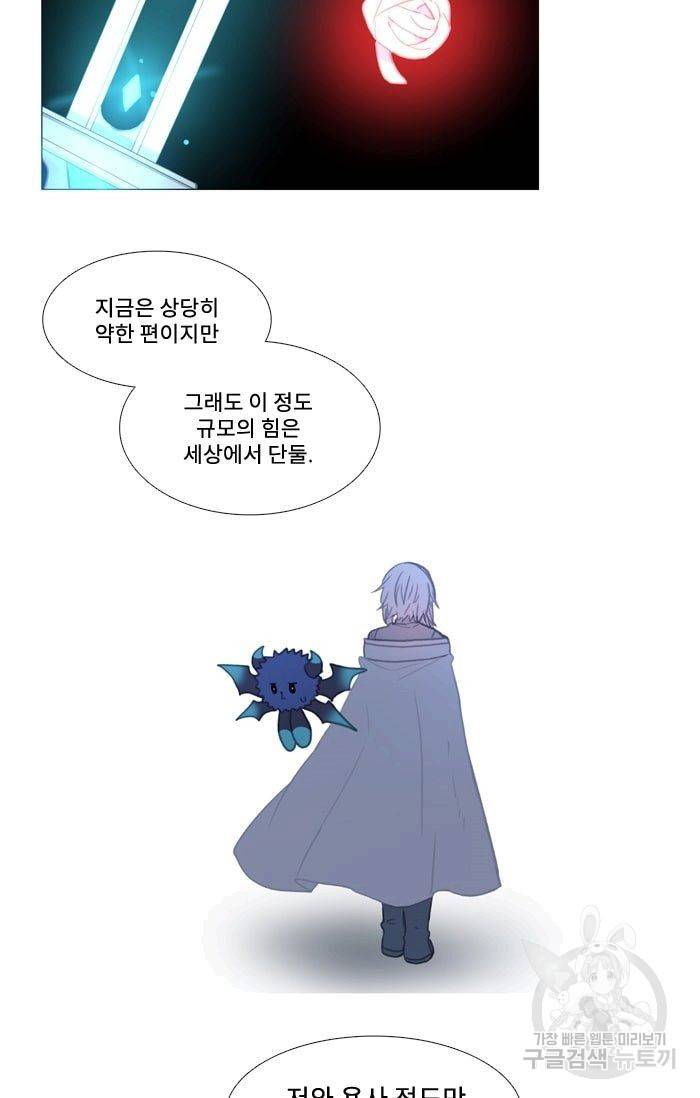 먹을 건 당신밖에 없어요 33 47