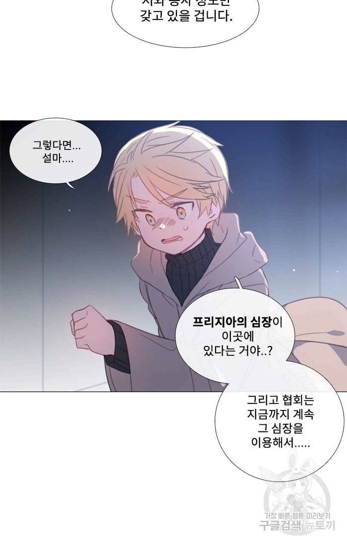 먹을 건 당신밖에 없어요 33 48