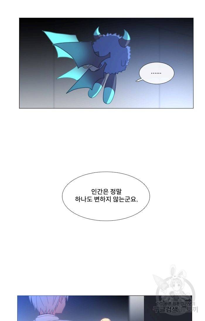 먹을 건 당신밖에 없어요 33 49