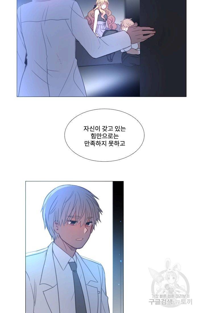 먹을 건 당신밖에 없어요 33 50