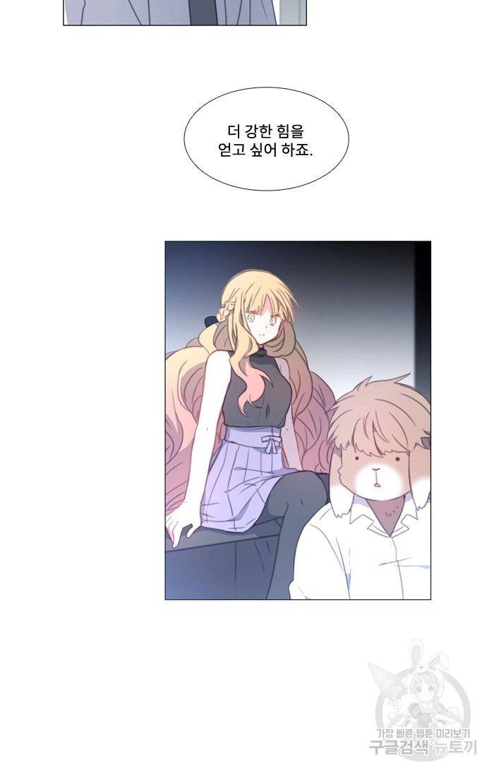 먹을 건 당신밖에 없어요 33 51