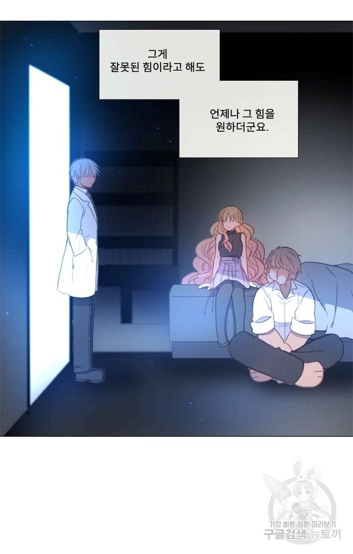 먹을 건 당신밖에 없어요 33 52