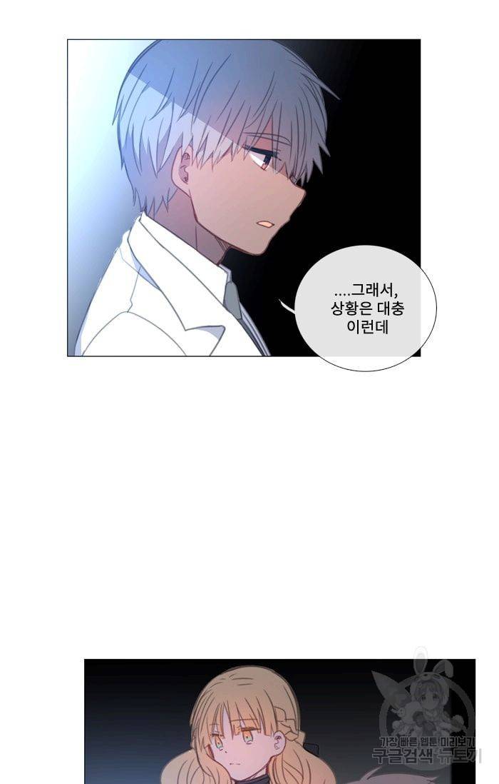 먹을 건 당신밖에 없어요 33 53