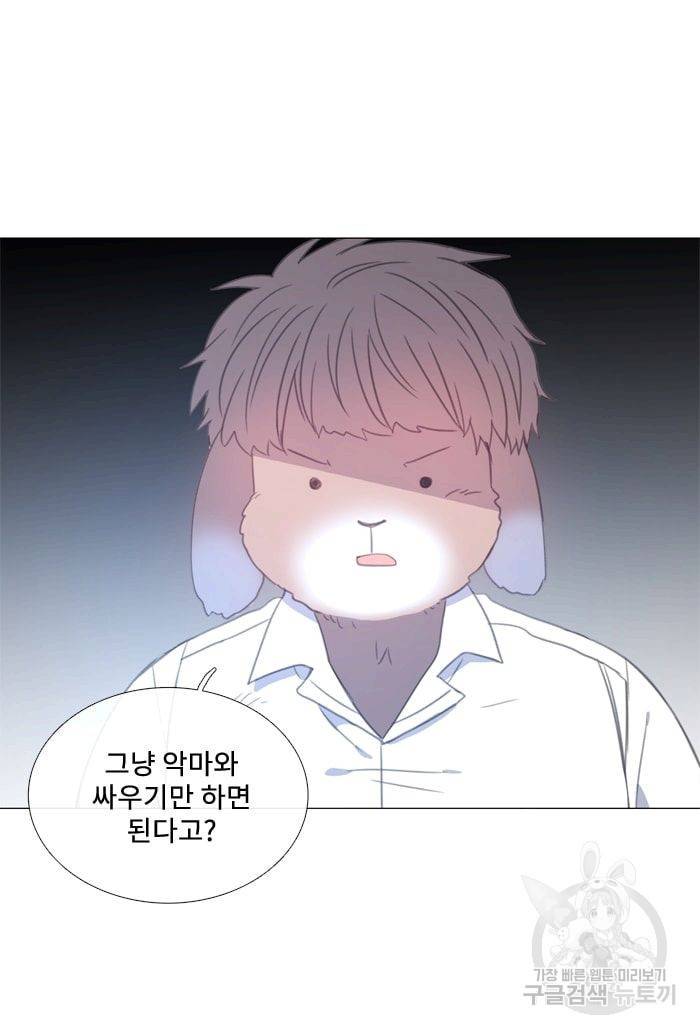 먹을 건 당신밖에 없어요 33 55