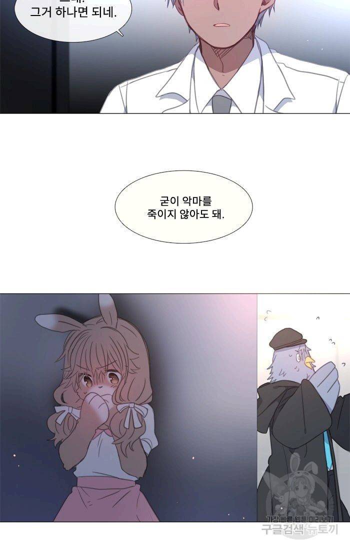 먹을 건 당신밖에 없어요 33 57