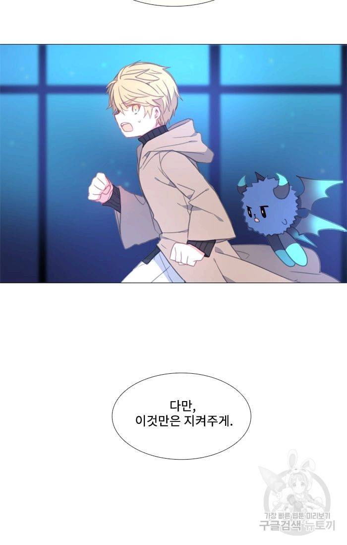 먹을 건 당신밖에 없어요 33 59