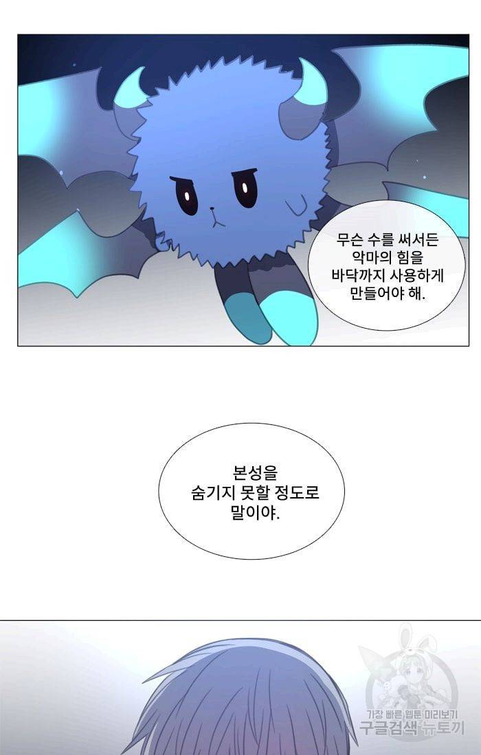 먹을 건 당신밖에 없어요 33 60