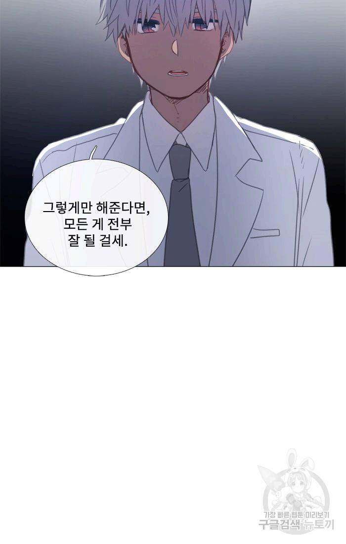먹을 건 당신밖에 없어요 33 61