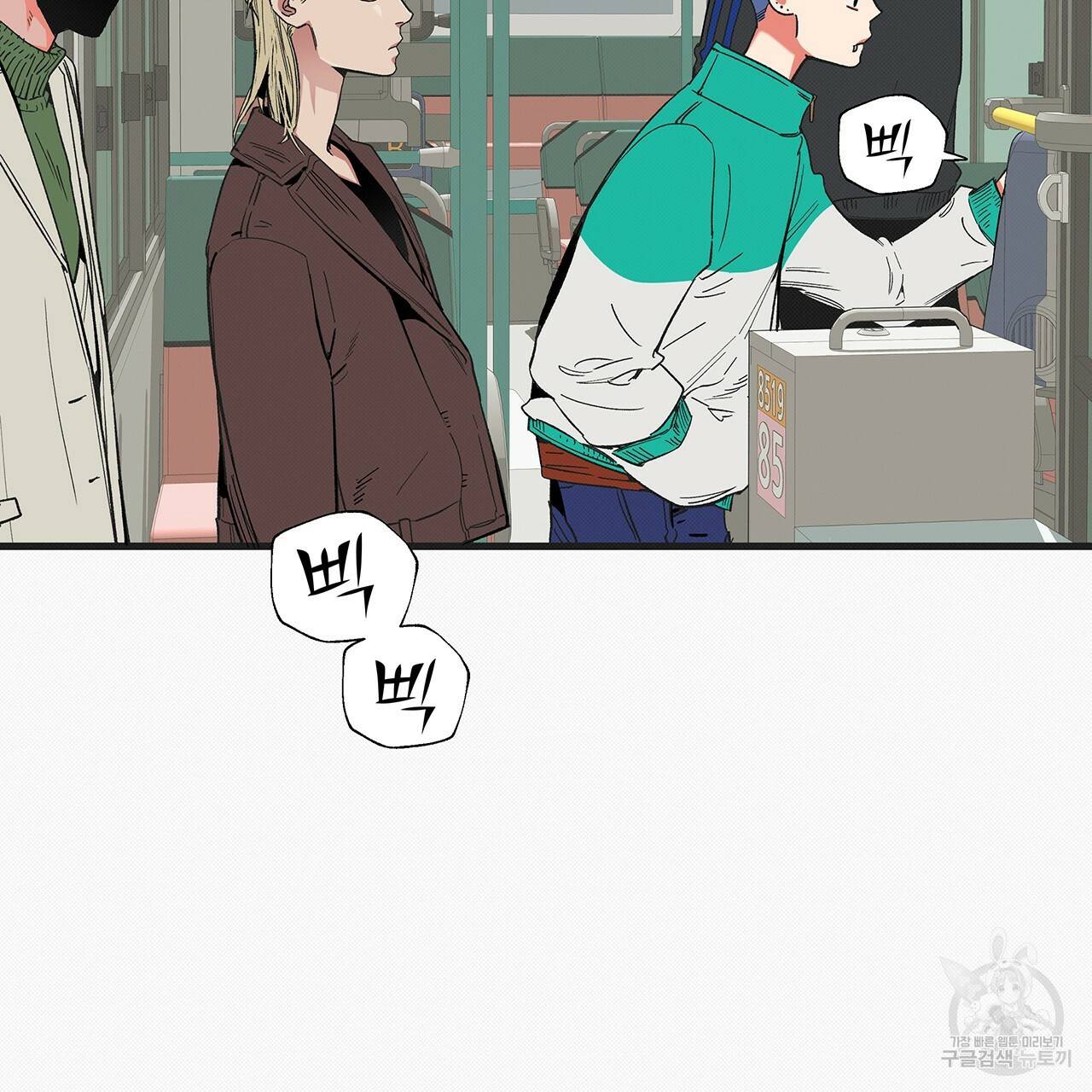 느린 장마 19화 5