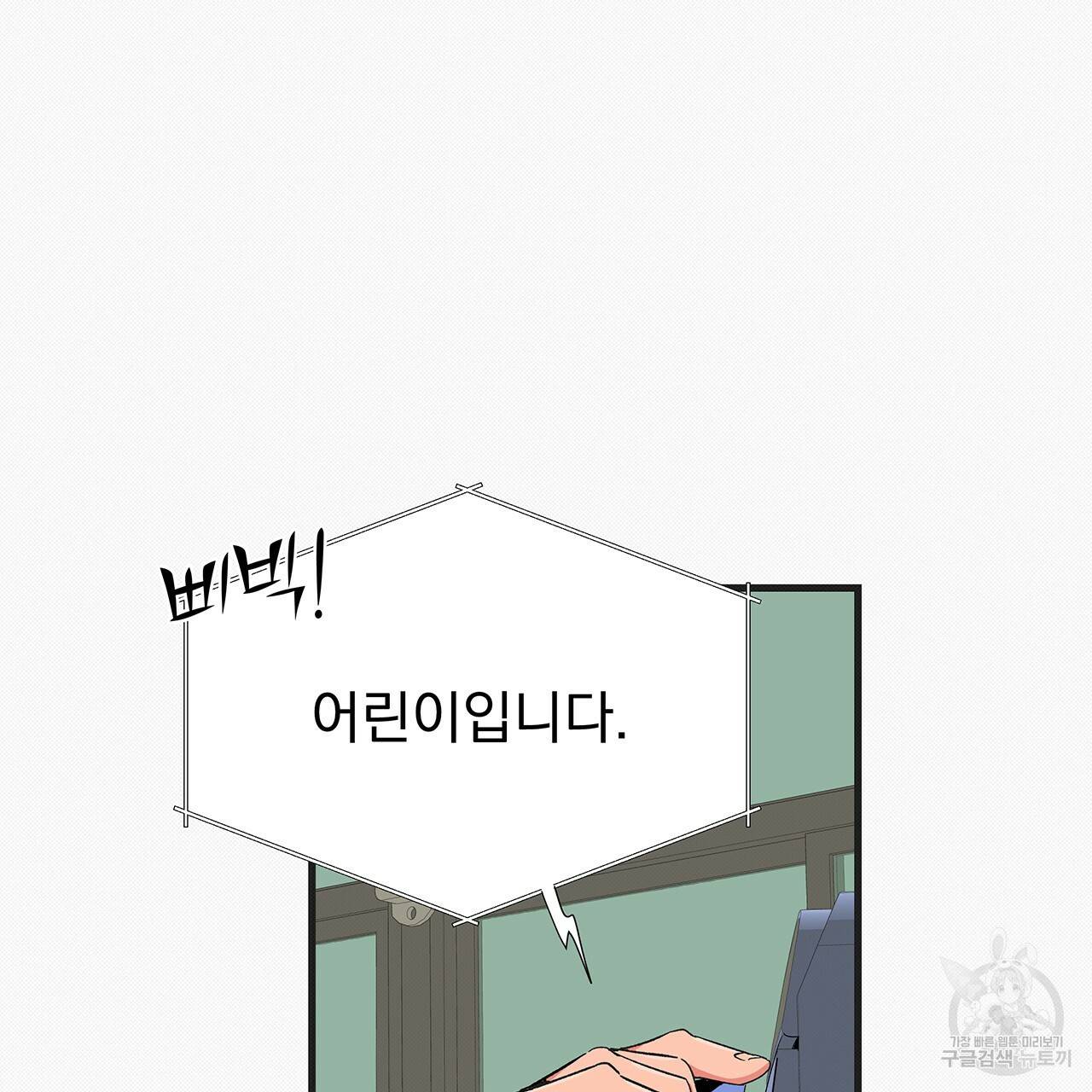 느린 장마 19화 9