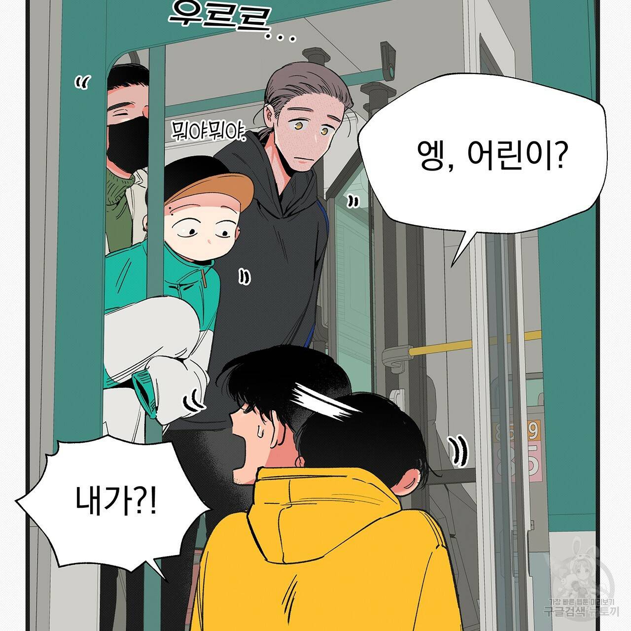 느린 장마 19화 11
