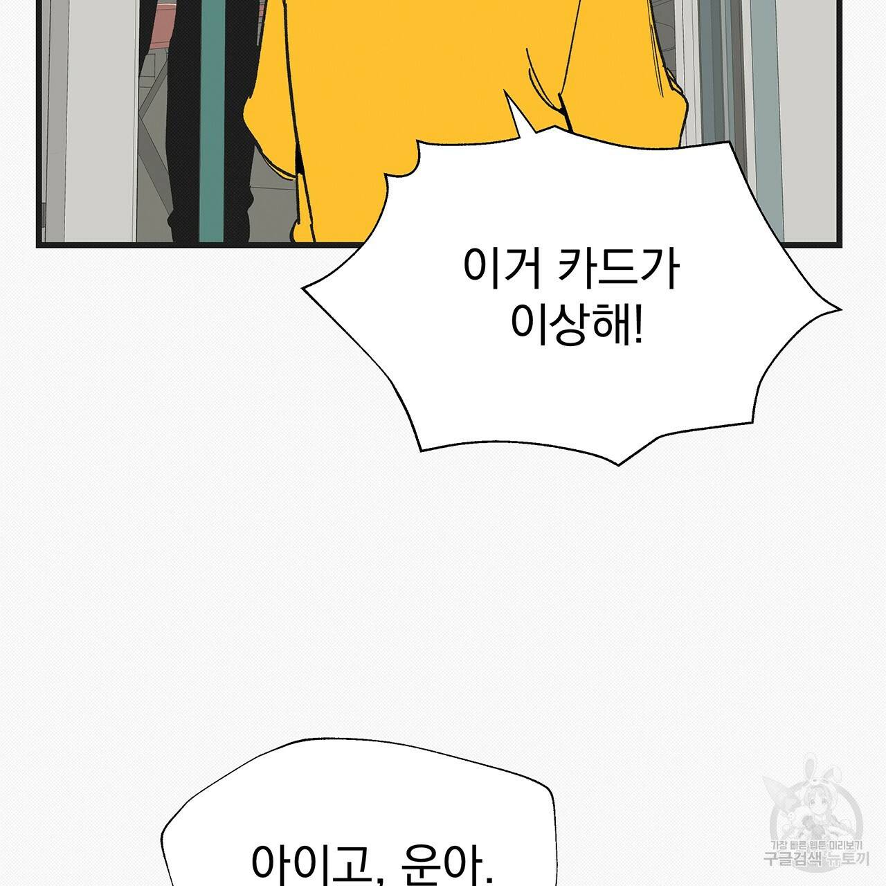 느린 장마 19화 12