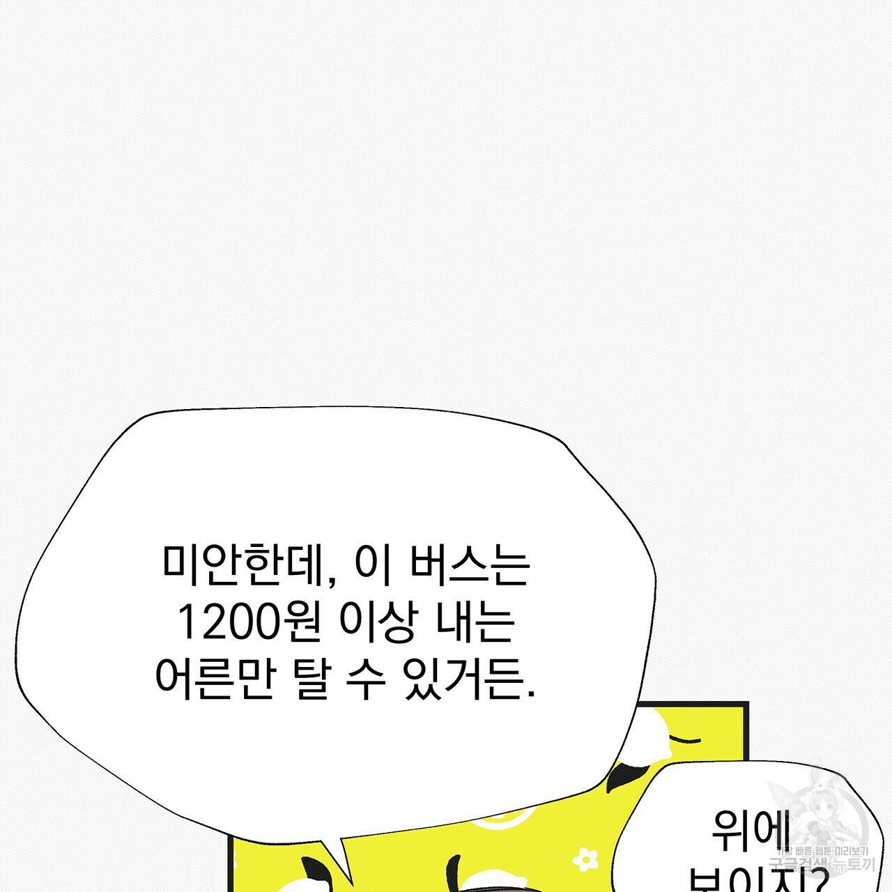 느린 장마 19화 14
