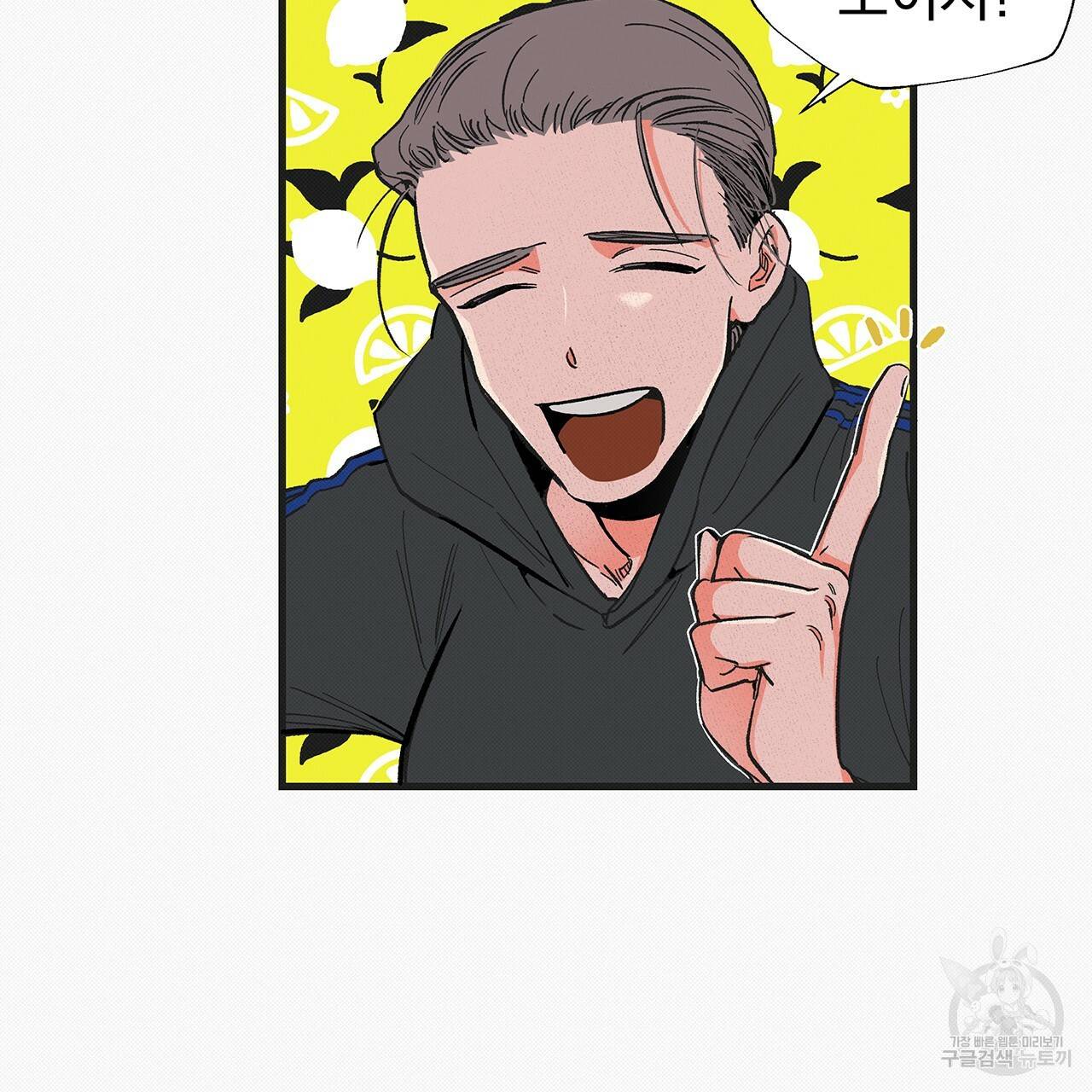 느린 장마 19화 15