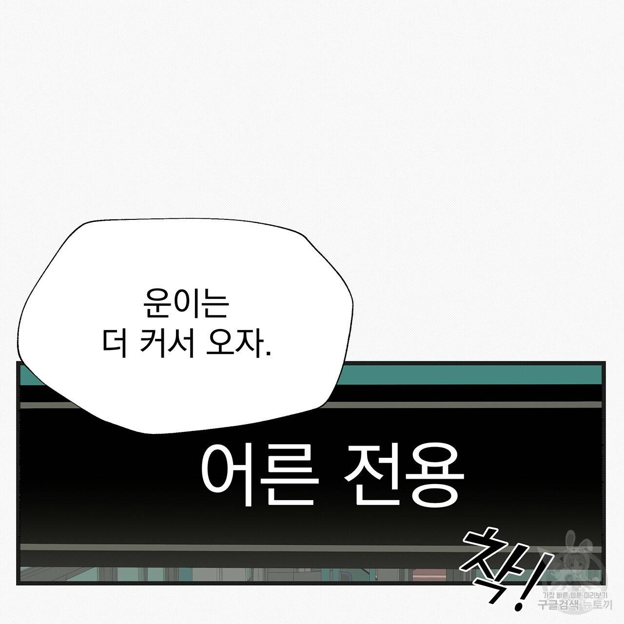 느린 장마 19화 16
