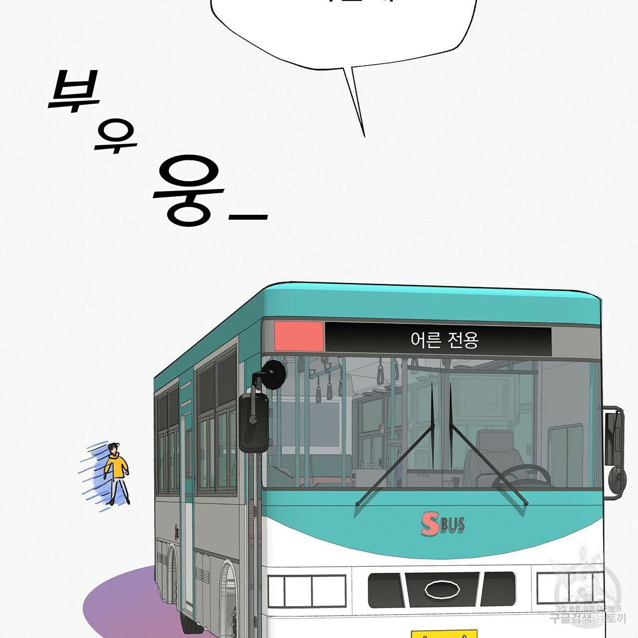느린 장마 19화 18