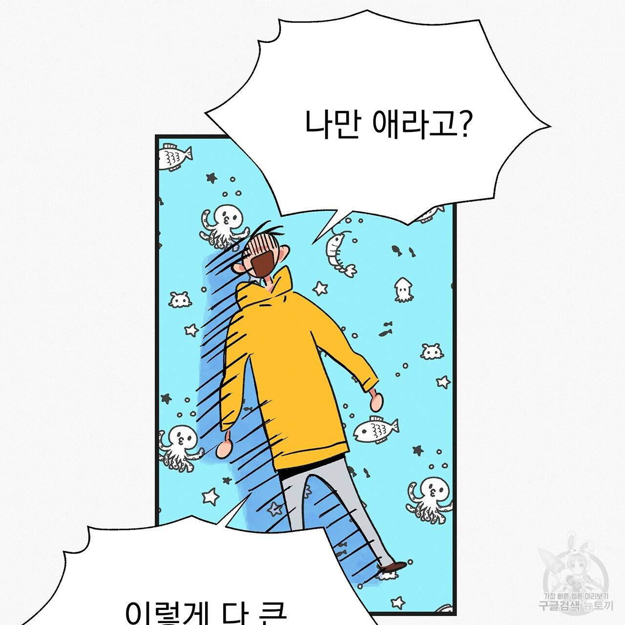 느린 장마 19화 20